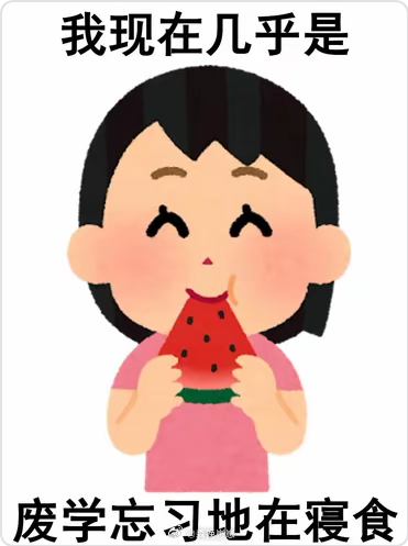 其实我不是拖延症，之所以等到最后一分钟再去做，是因为那个时候我年纪更大，做事也更