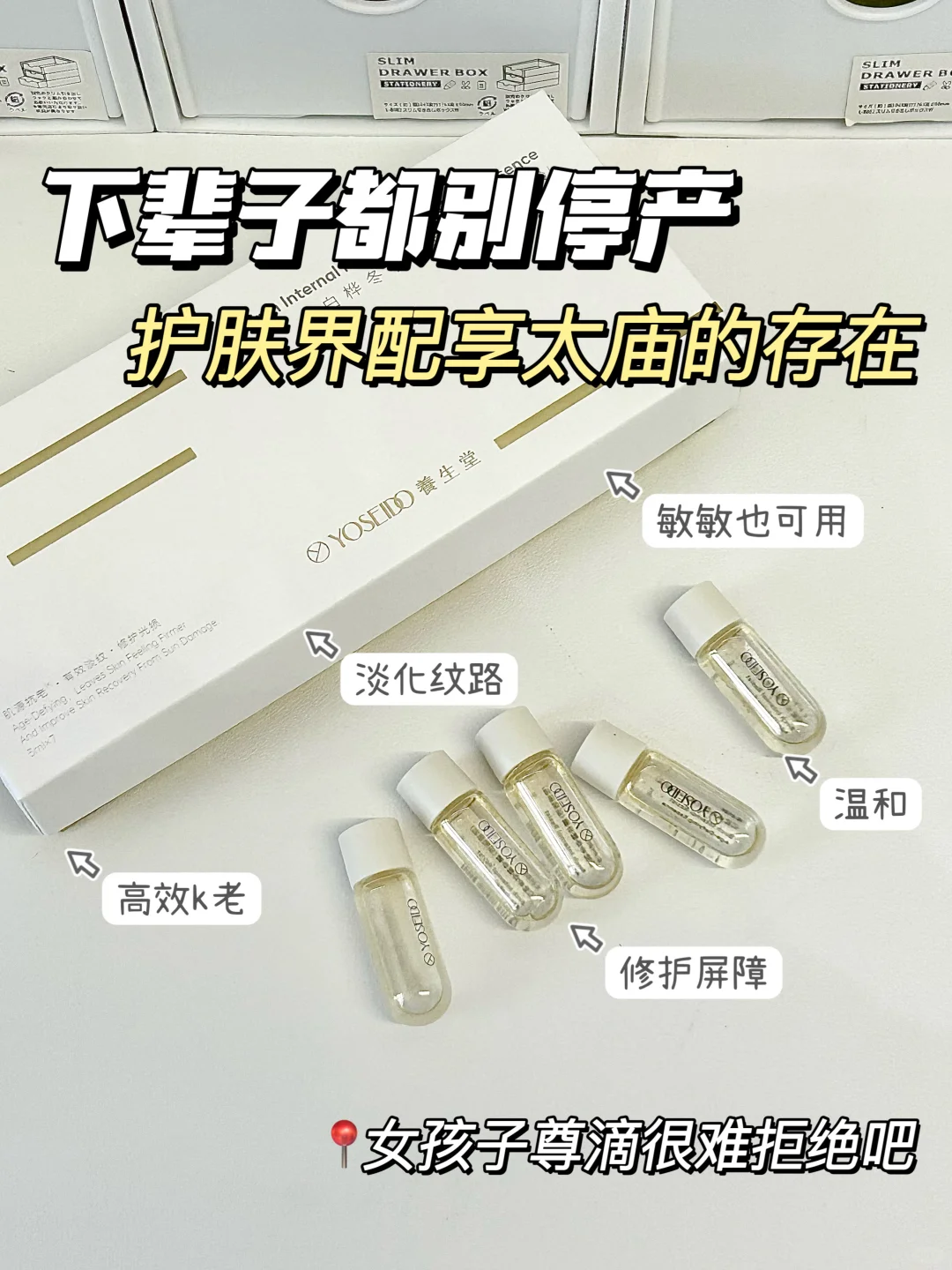 下辈子都不许停产💎护肤界配享太庙的存在！