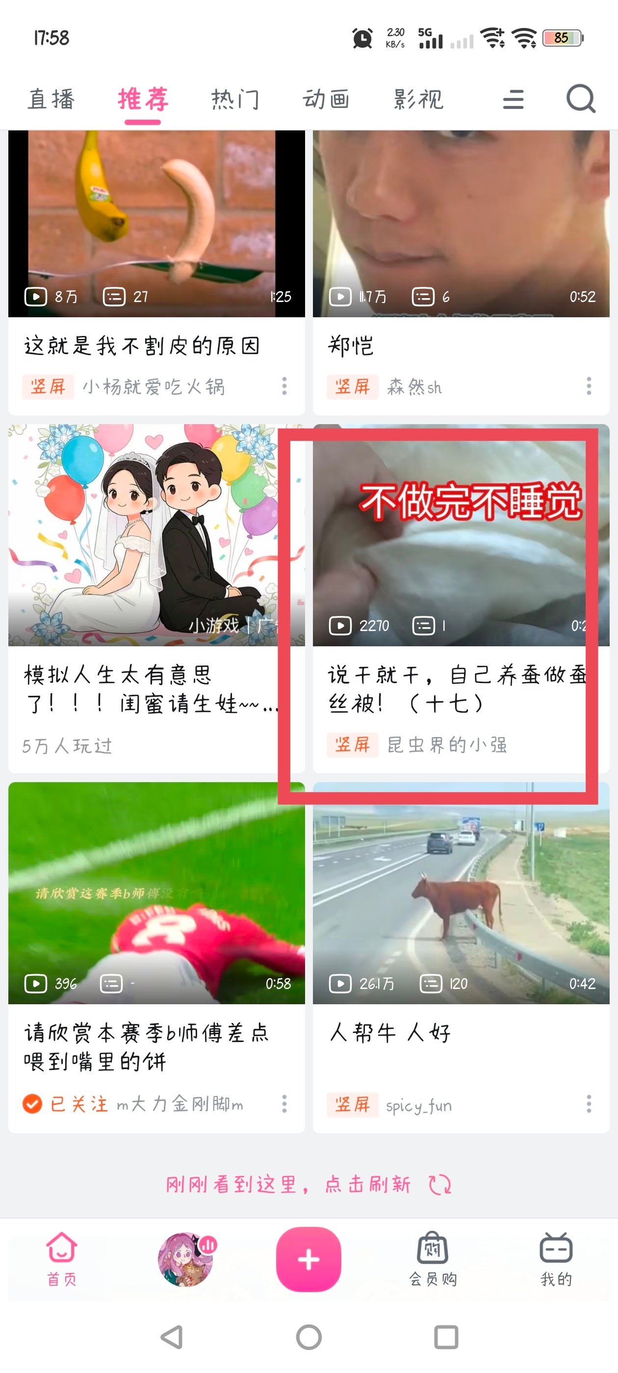 B站这个大哥做蚕丝被已经做到第十七期了，从第一期看完后就一直在能首页刷到，但我一