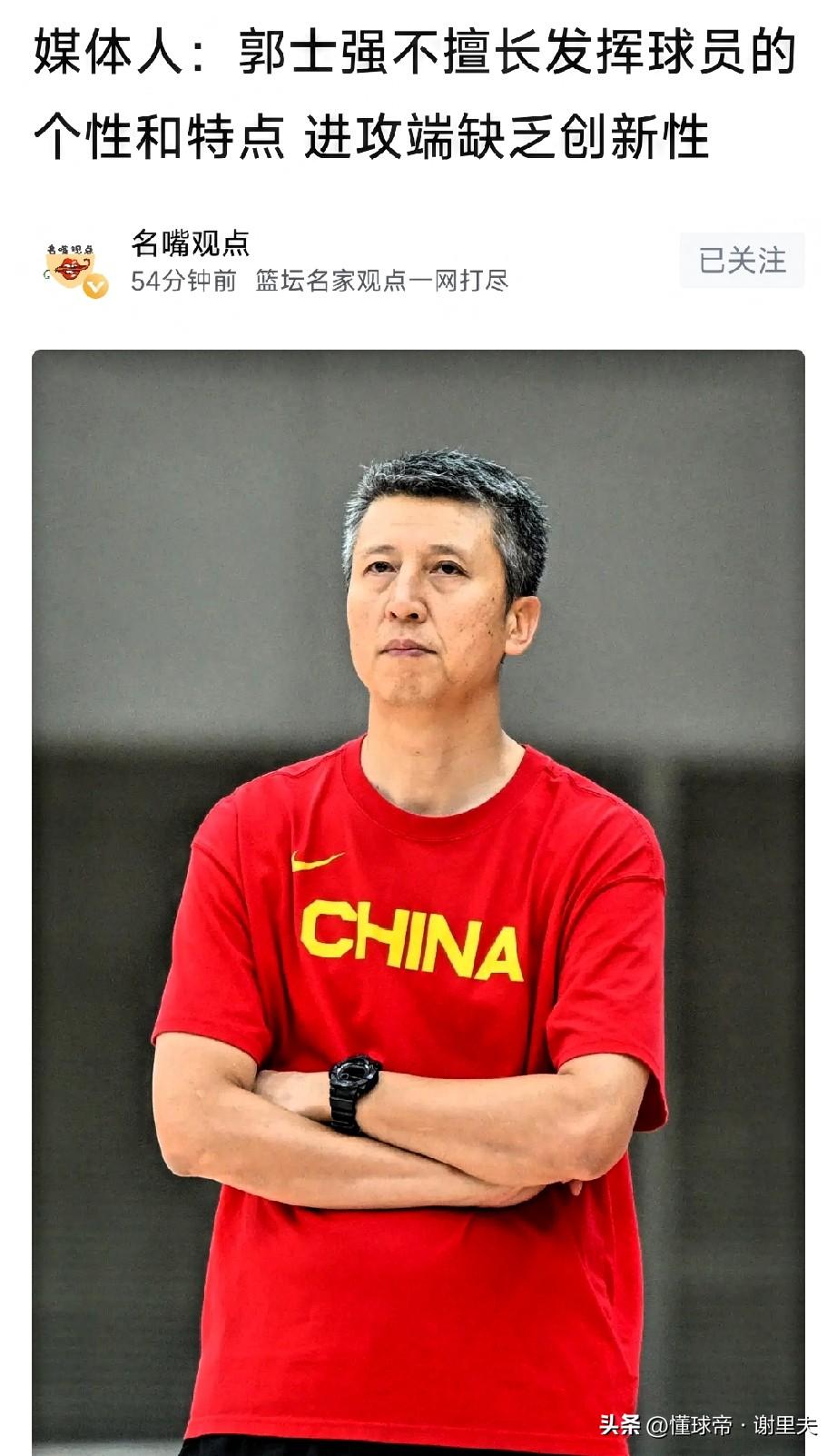 男篮输球根源曝光，付政浩一针见血，直戳郭士强软肋：不善于发掘球员个性特点，进攻缺