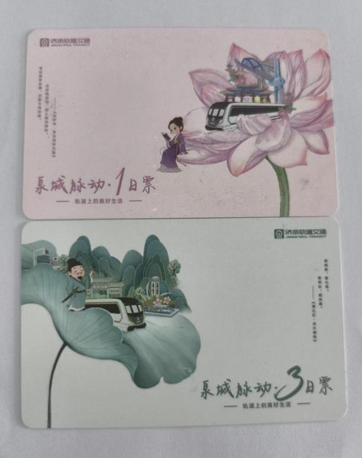 济南新推出的地铁1日卡和3日卡备受好评，原因是审美在线。
这种素雅的配色，再搭配