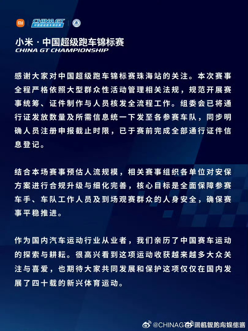 CGT官方发声明了，这下确认王一博完全wwzz吧。已经有网友总结王一博参加赛车?
