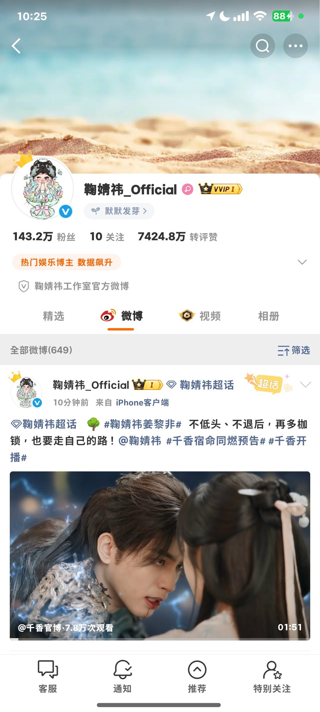 奥菲斯新头像！ 