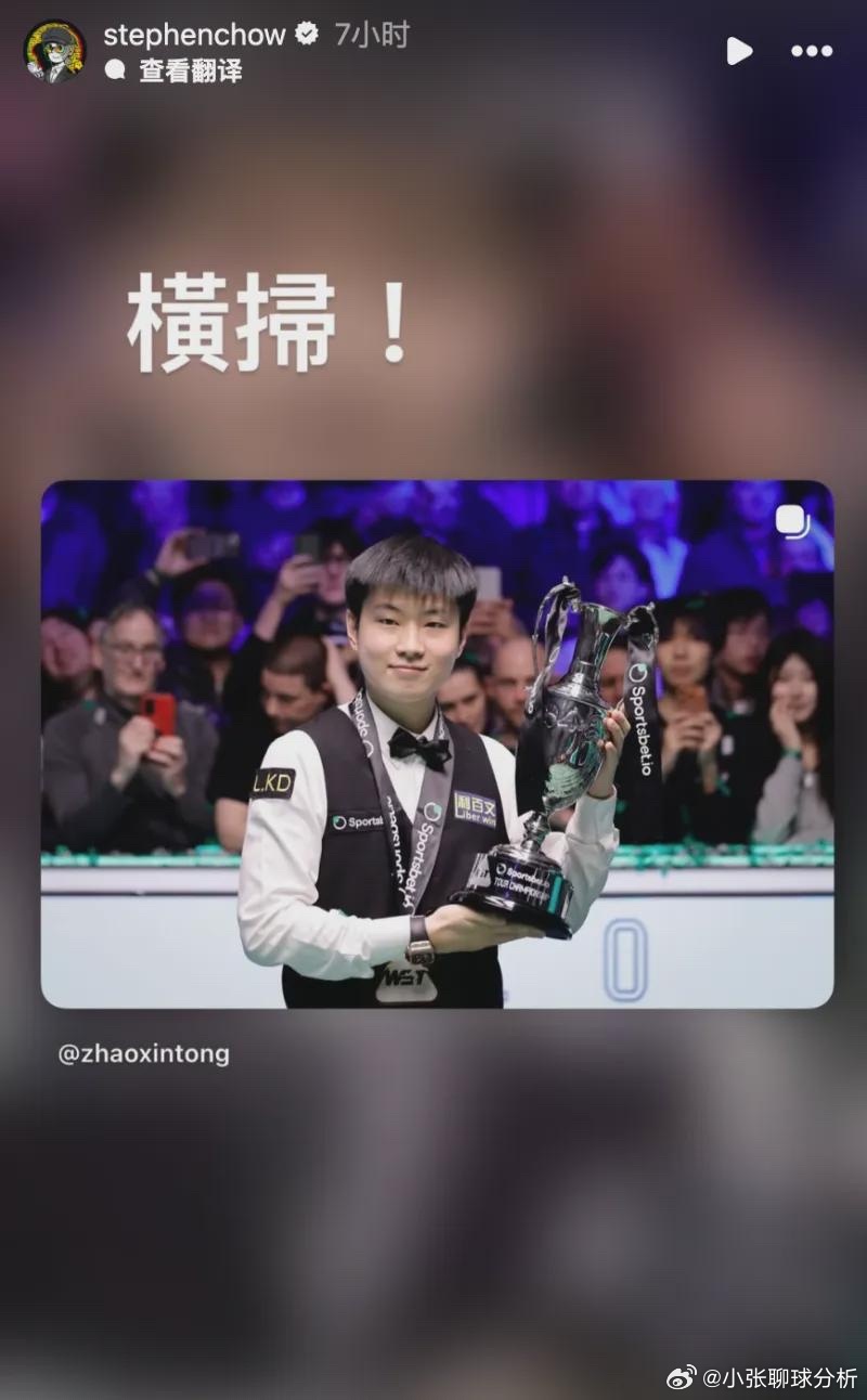 赵心童警告全世界:将全力卫冕世锦赛 中国人将统治斯诺克半壁江山4月6日，29岁的