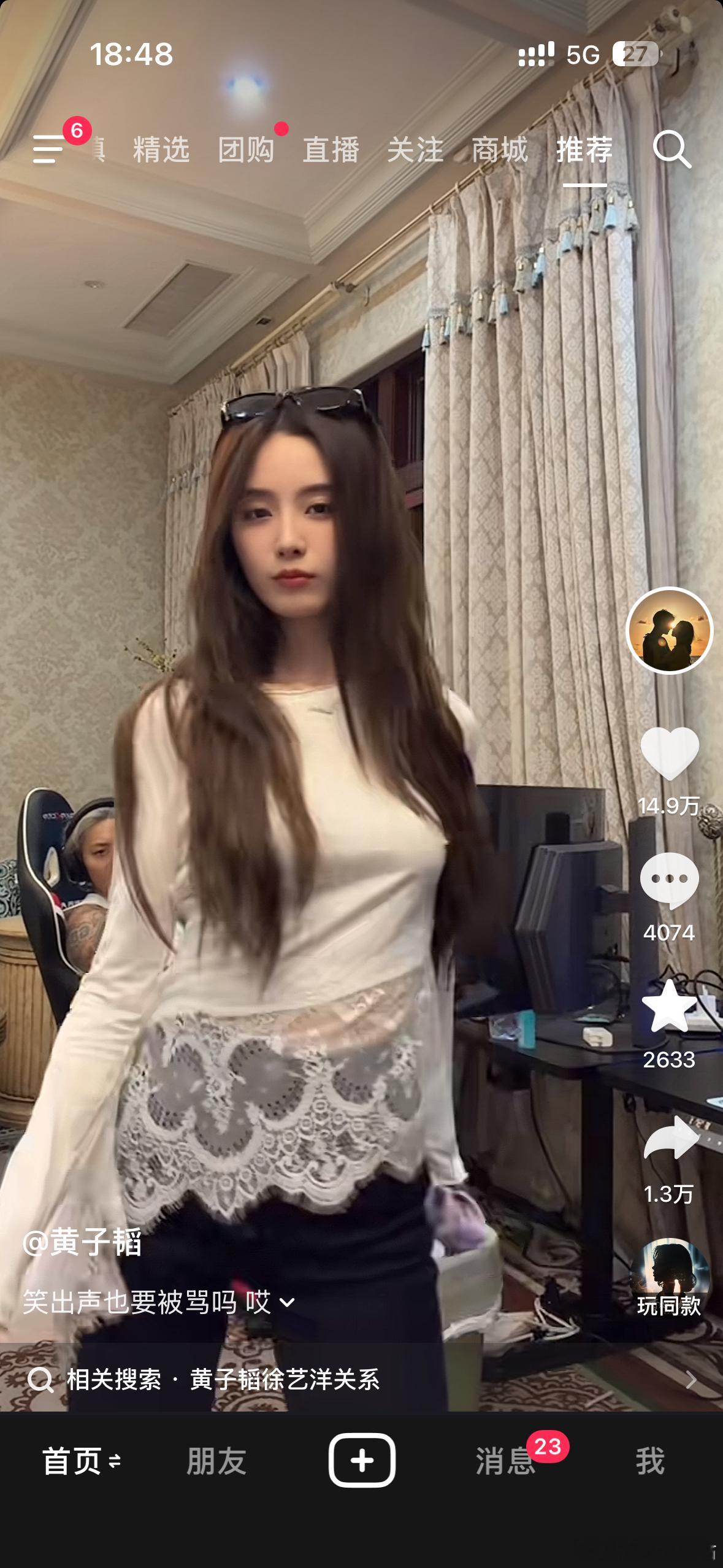 相关搜索：黄子韬徐艺洋关系？ 