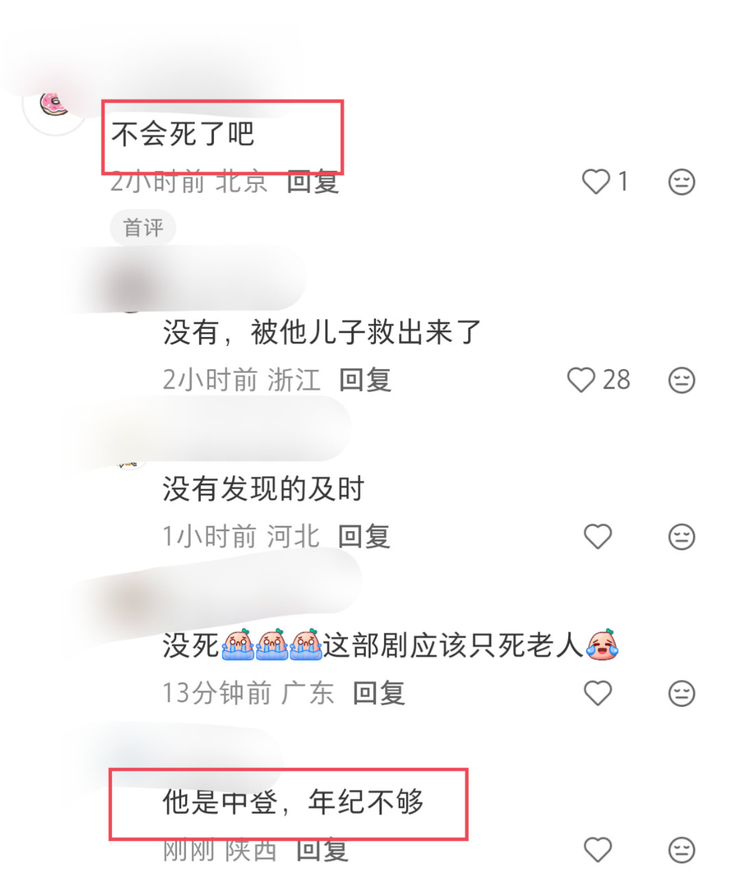不儿，这对吗？不死的理由居然是年纪不够杨紫李祯