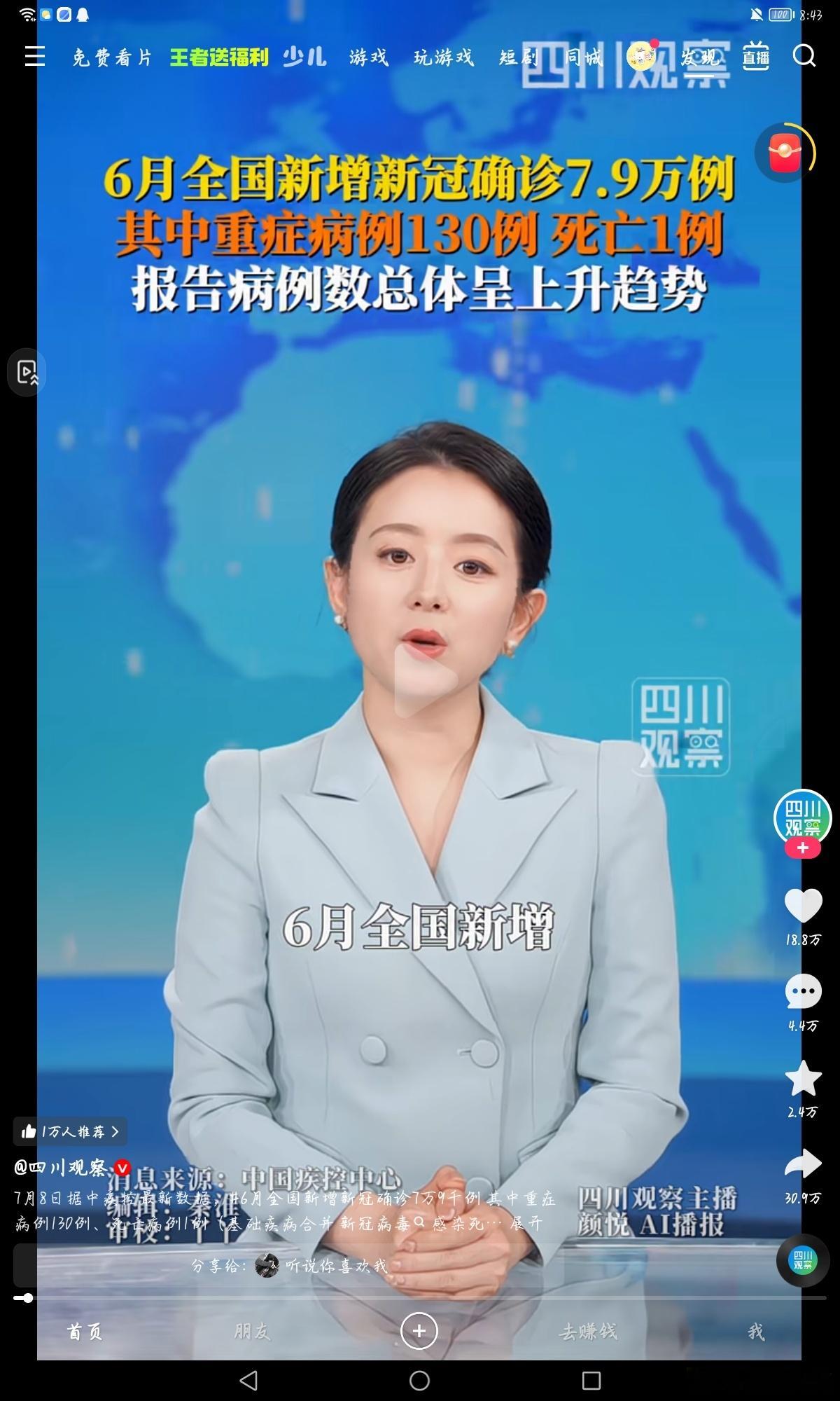 停停停 新冠到现在还有这么多例呢