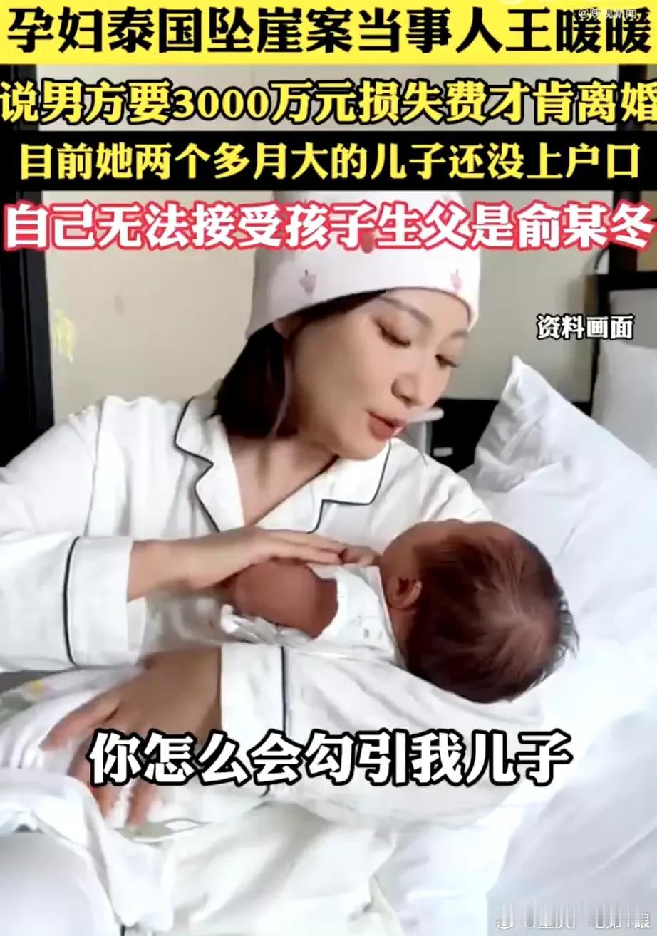王暖暖，与凶手无法离婚的真相来了！

12月1日深夜，有媒体详细解读了王暖暖说无