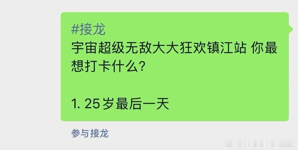 王源官宣镇江演唱会 期待！！！王源[超话] ​​​