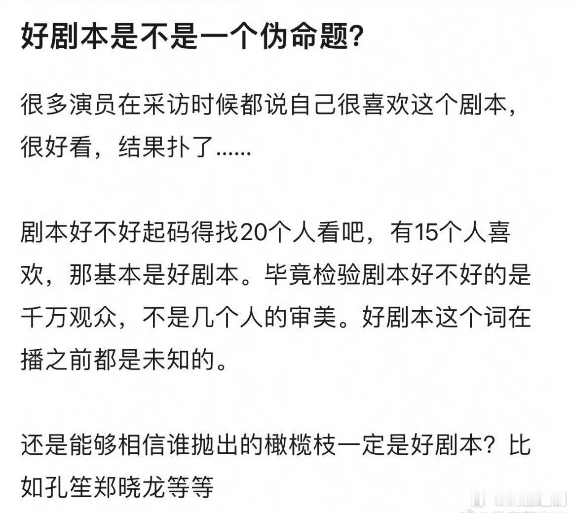内娱人人都想接好剧本，人人都想有爆剧。但是真正能爆的又有几个人呢？有的演员一辈子