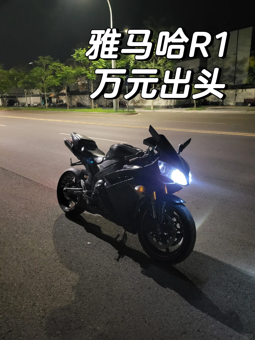 天上飞机，地下R1