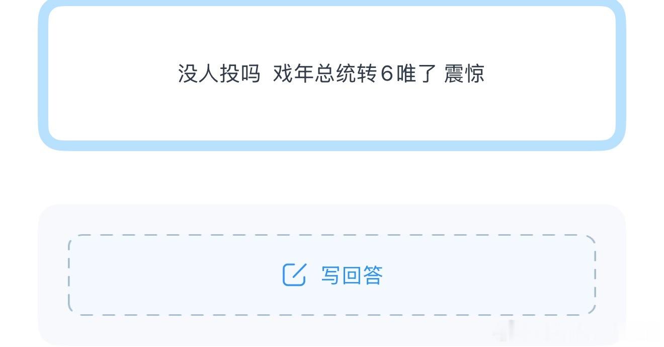 投戏年总统转6唯了