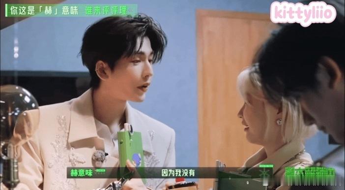 张凌赫只值九毛九张凌赫说自己是绝世好男人开始推理吧 你们觉得综艺这种趣味定价的小