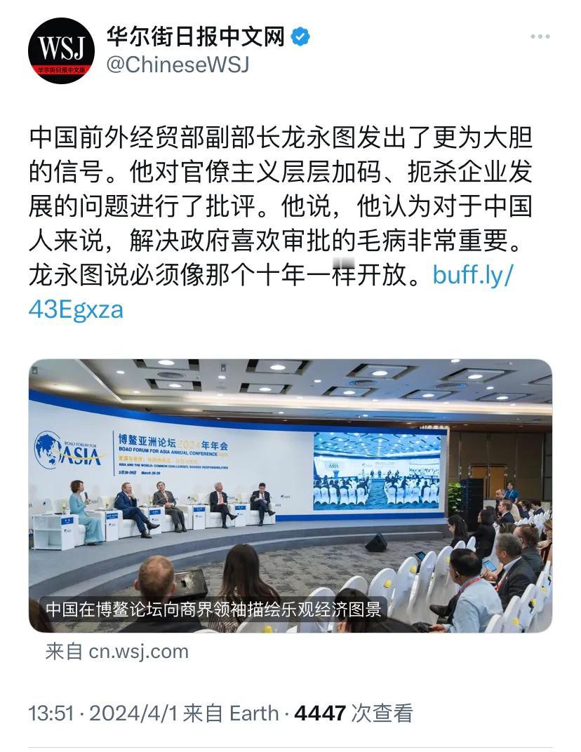 华尔街日报今天（4月1日）报道：“中国前外经贸部副部长龙永图发出了更为大胆的信号