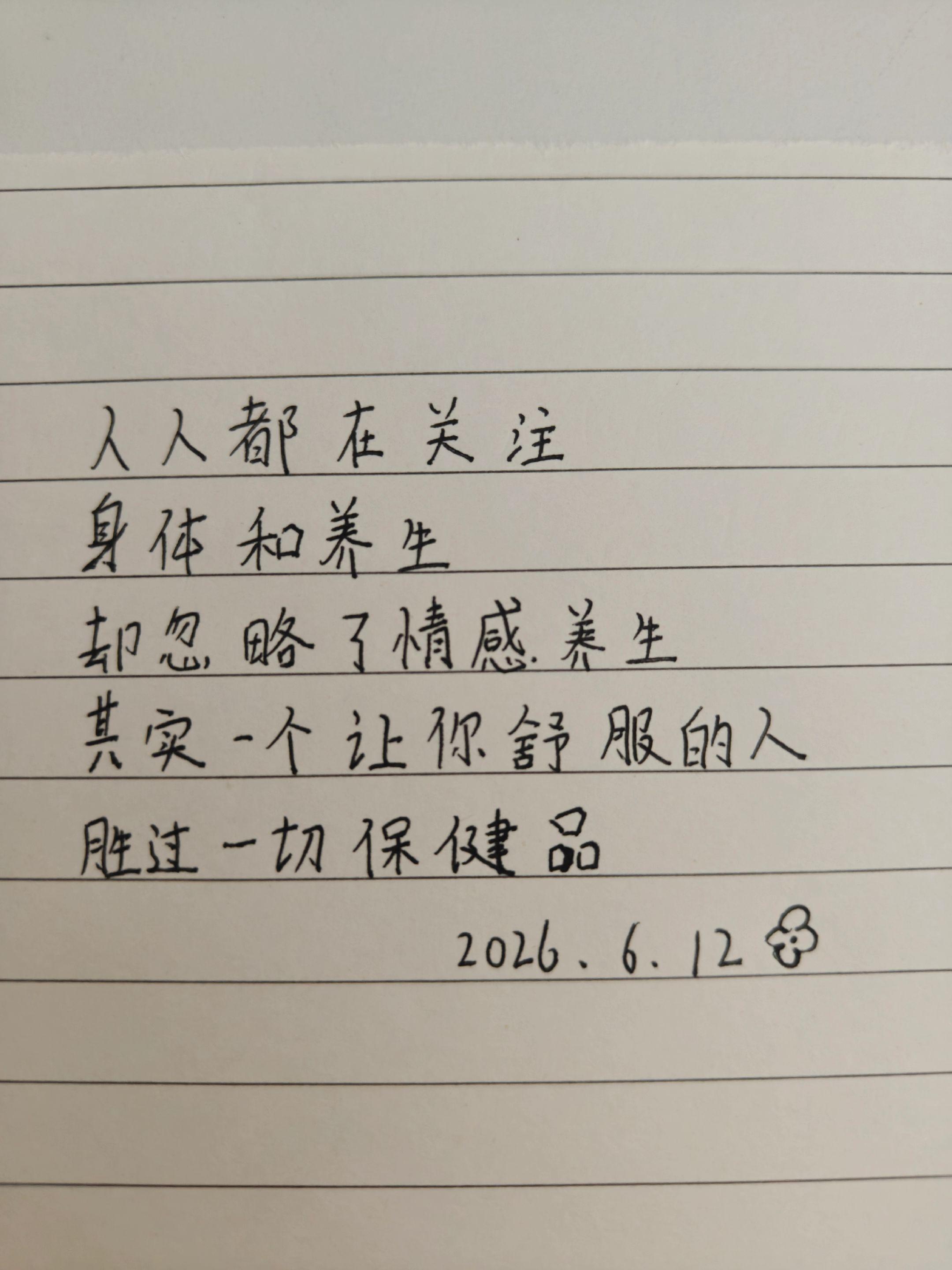 好心态胜过一切😄😄😄