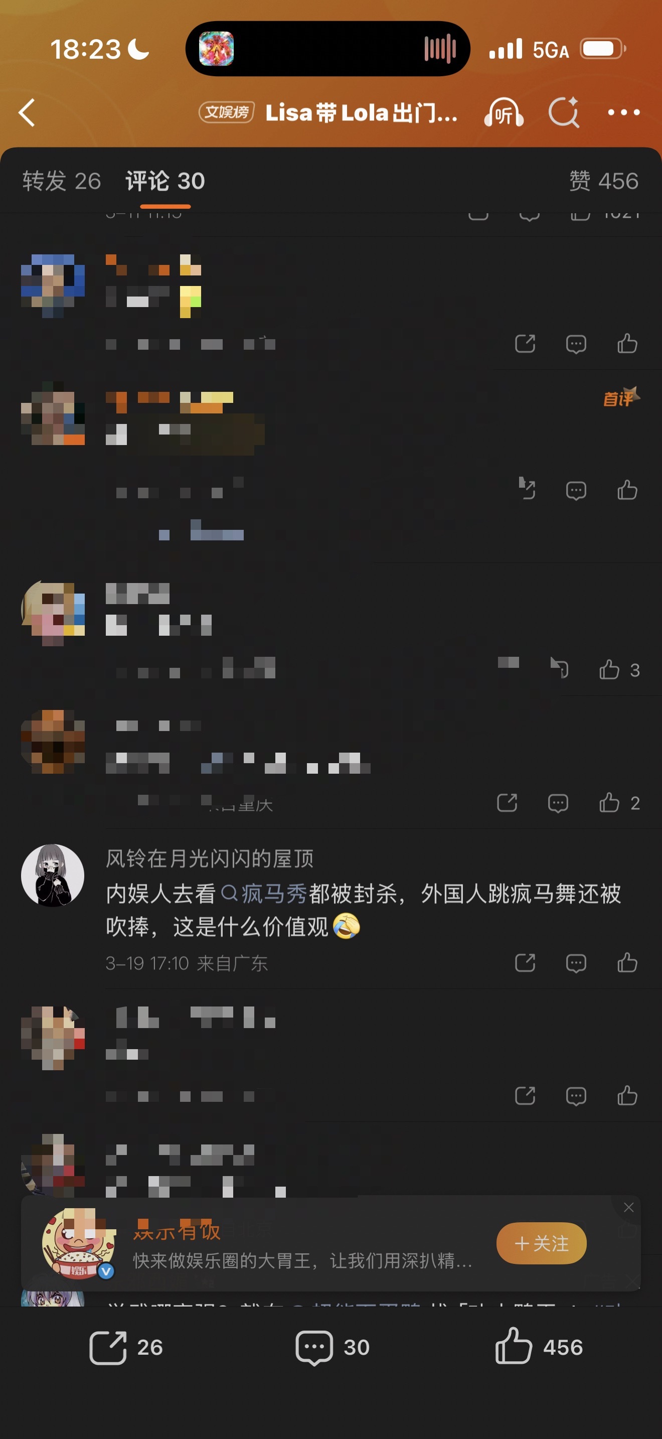 内娱人去看疯马秀都被封杀，外国人跳疯马舞还被吹捧，这是什么价值观 