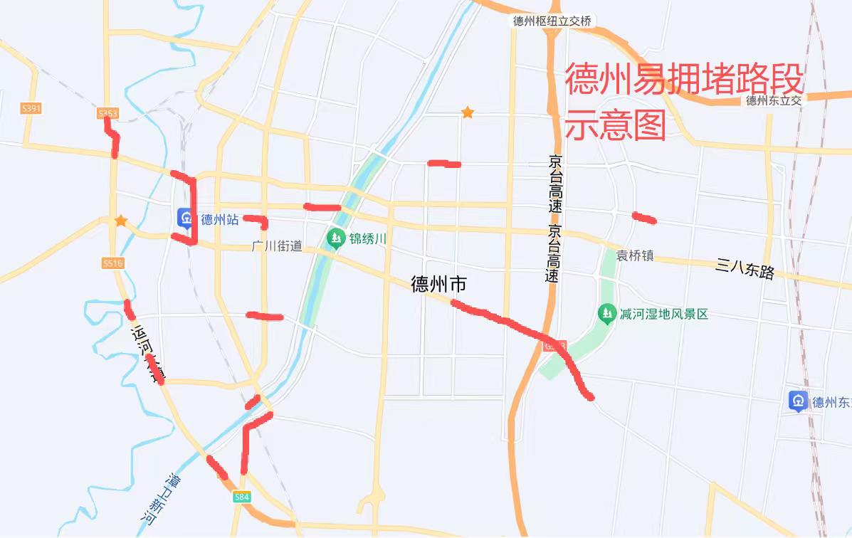 德州城区的主要拥堵路段，您还知道哪些？

        德州市部分路段因交通流