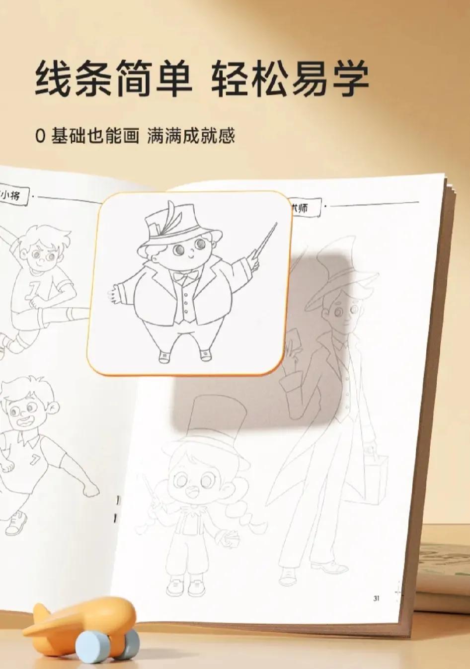 宝妈们
你们要找的儿童简笔画来咯
超多玩法画不停
轻松激发孩子想象力
线条简单，