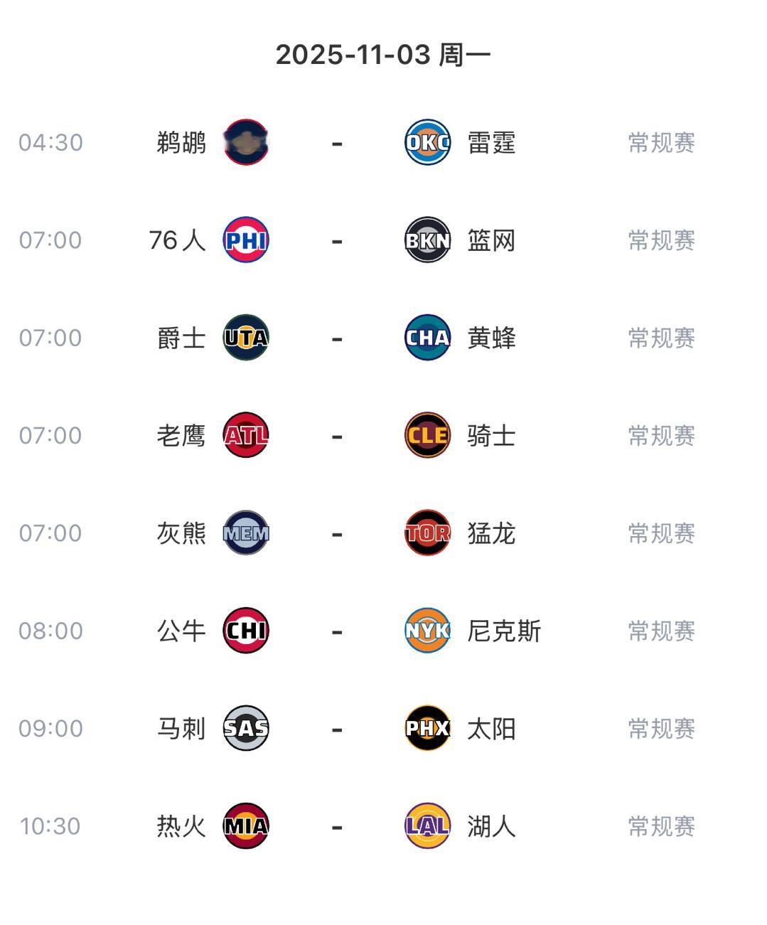今日全部比赛  原声高清直播👉u830点cc（复制到📱自带浏览气打开） 马刺
