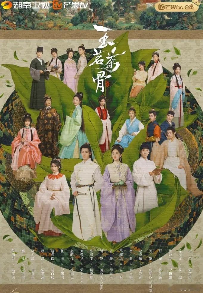 《玉茗茶骨》播的也不好男艺人确实比女艺人好混，现在两部剧播的都不算好，都在怪女主