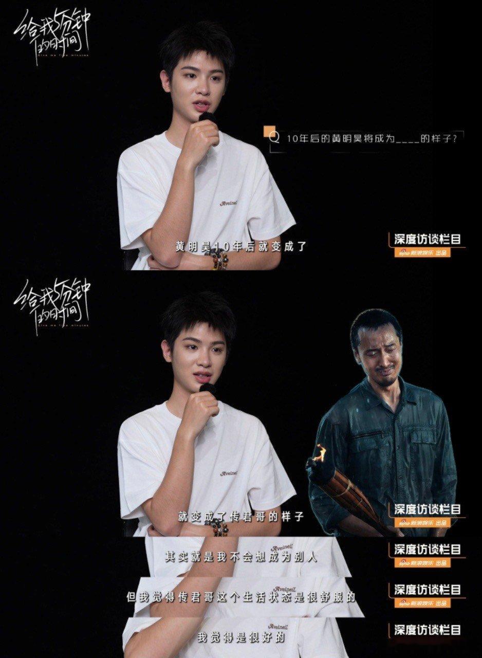 #黄明昊谈自己当演员的核心竞争力#黄明昊的努力和进步，我们都是可以看得到的，在他