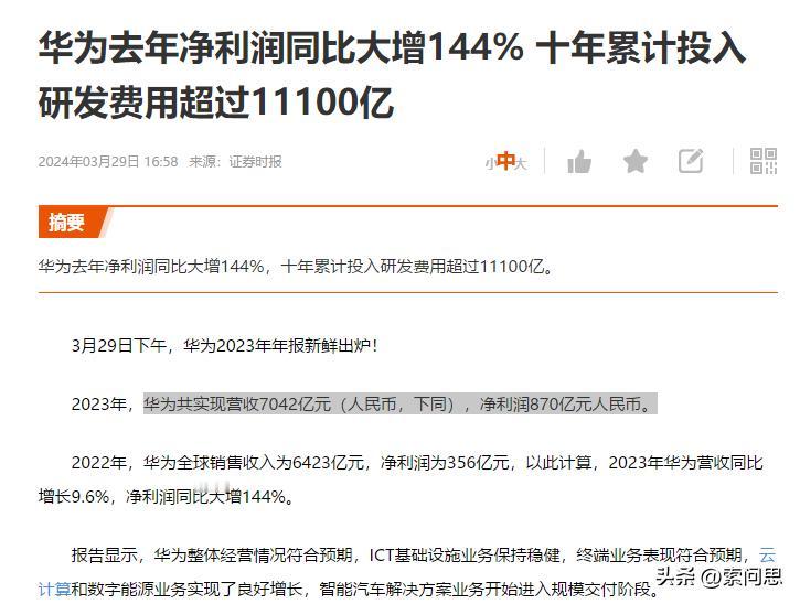 热泪盈眶。华为在美国的打压再次重生了。如此严酷的环境下，能有这样的业绩。实在是不