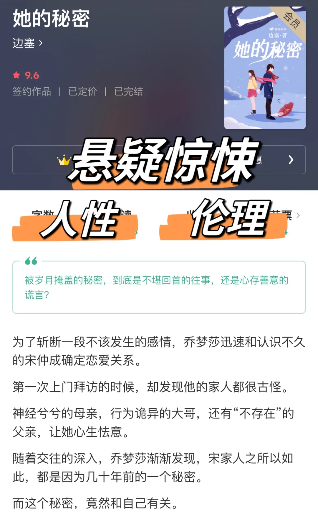 悬疑向|揭开被岁月掩盖的秘密