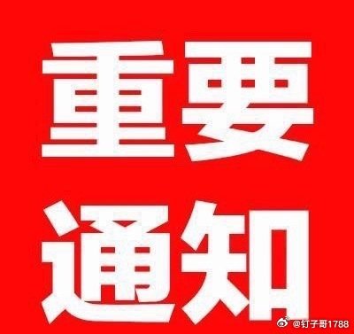 还有一些仓位下午要来一个新的吗？ 