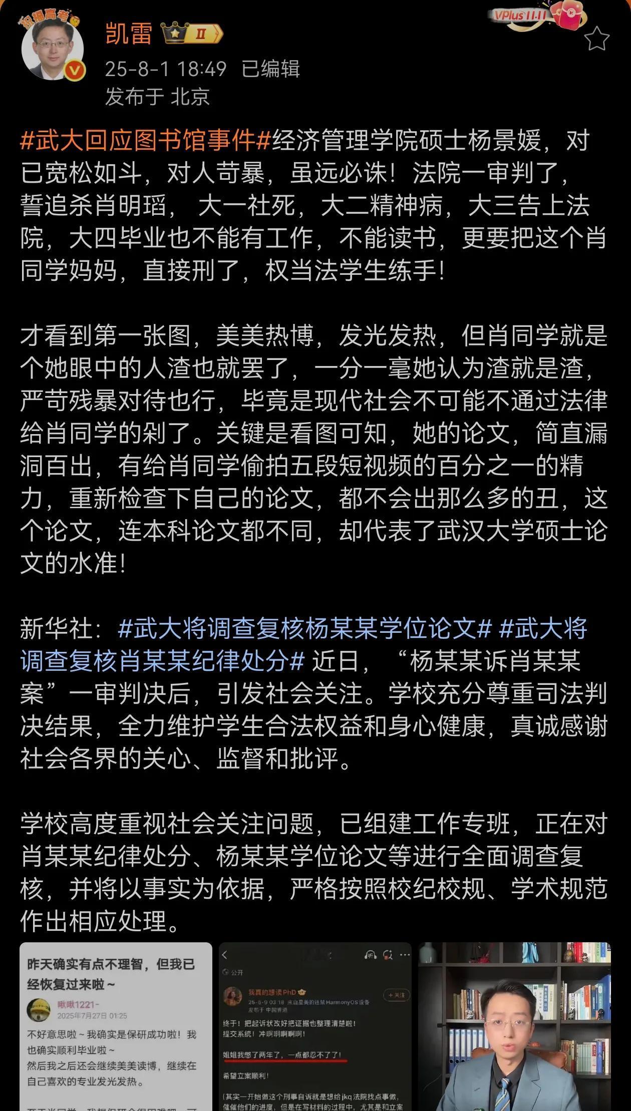 希望武大将功补过，把这件荒谬的事件办成一个典型案例，成为法律界的标杆。