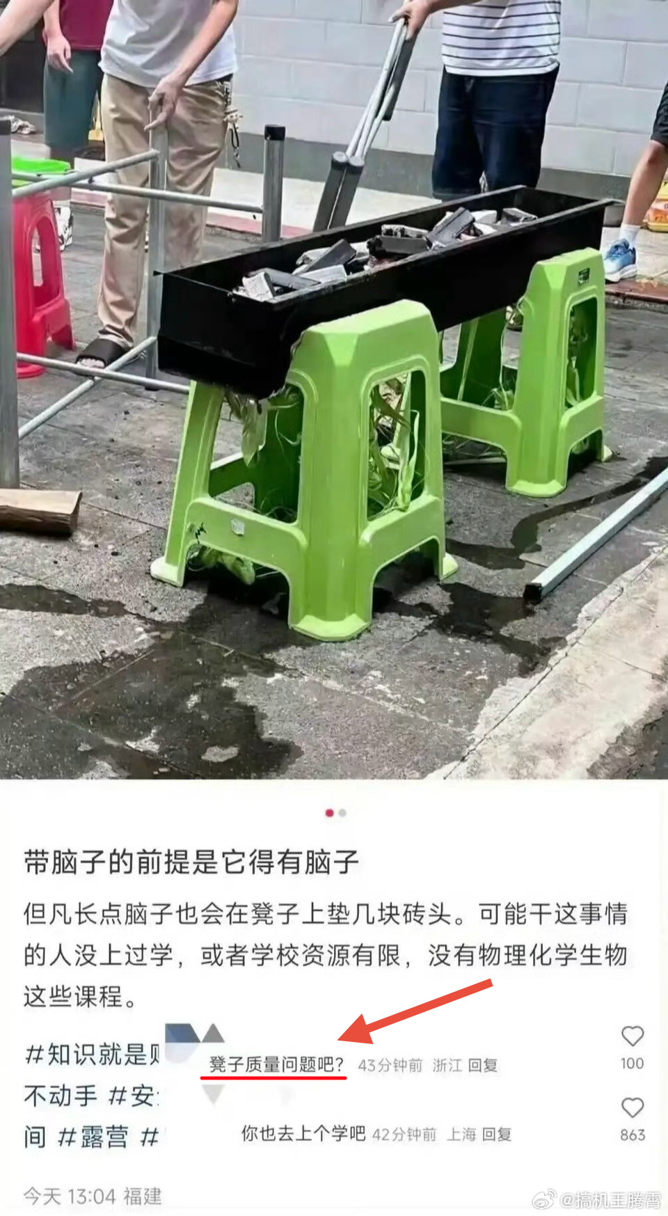 好家伙，真特么人才，看了下评论更逆天，我寻思但凡上过小学都干不出这事，就问你们佩