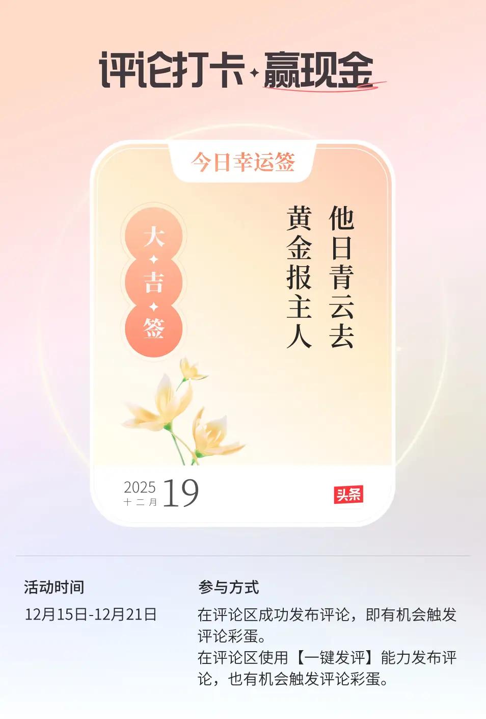 每日幸运之签