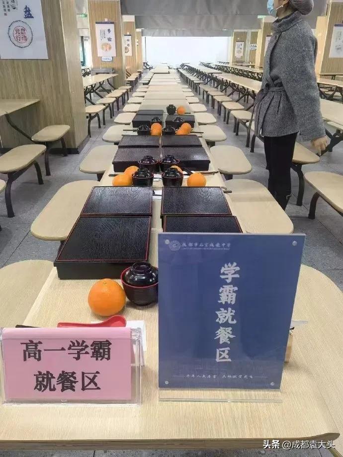 学生就餐也要分个三六九等？成都石室成飞中学你不觉得尴尬吗？

今天一大早就看到这