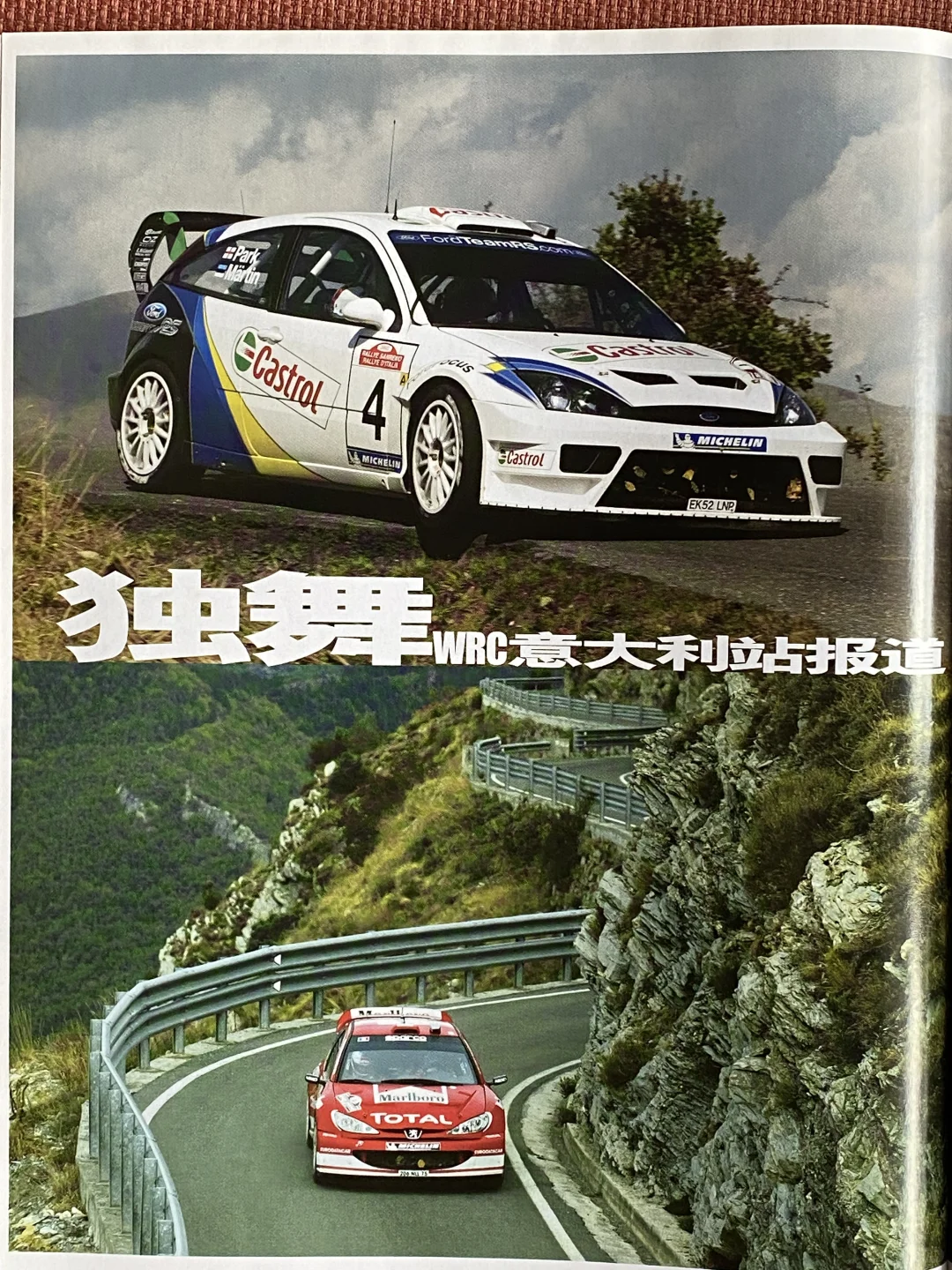 泪目，2003年WRC意大利站那些经典赛车