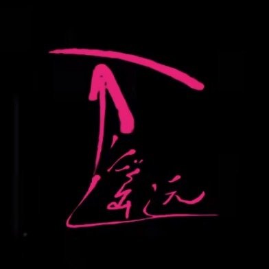 橘子海鹭卓合作曲不遥远谁懂啊！鹭鹭和橘子海的合作曲《不遥远》真的要来了！今晚零点