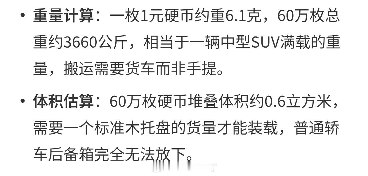 把六十万全部兑换成钢镚用来打水漂可能都亏不了那么多，最怕投资创业..然后等着亏去