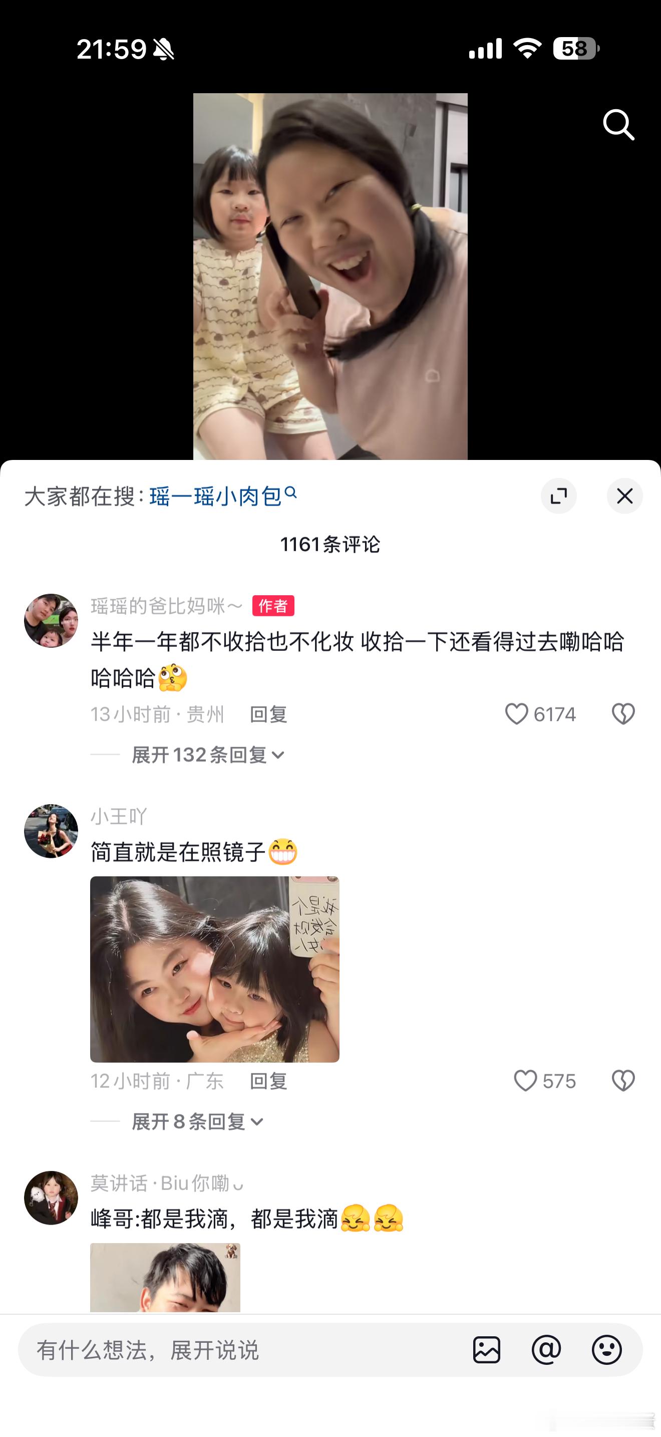瑶一瑶妈妈手疑似受伤瑶一瑶妈妈自曝一年没化妆了 瑶一瑶妈妈手背怎么回事？好像被烫