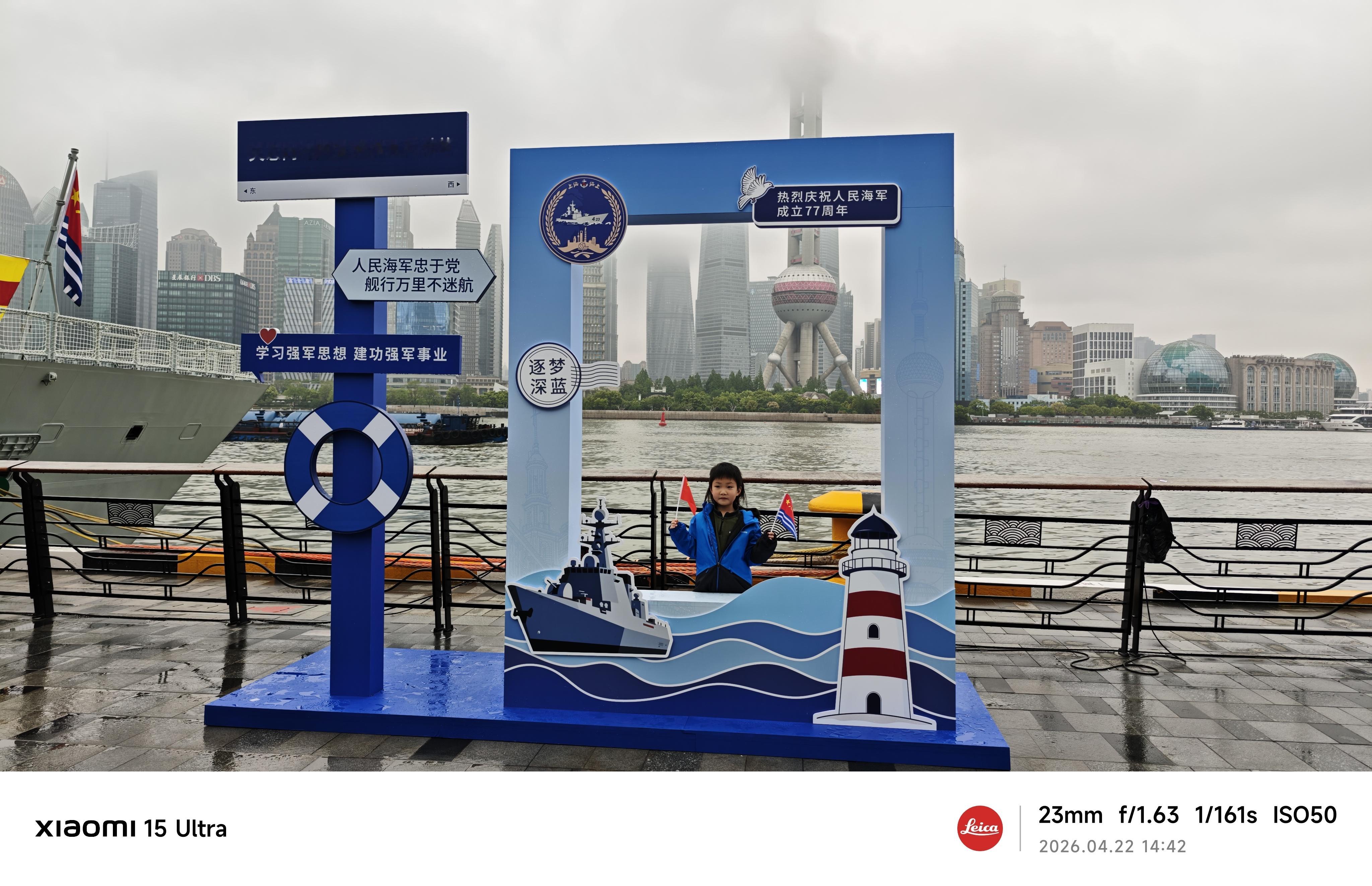 科技佳ZHJ 人民海军成立77周年，咱也是第一次参观军舰，这次靠岸的阜阳舰和千岛