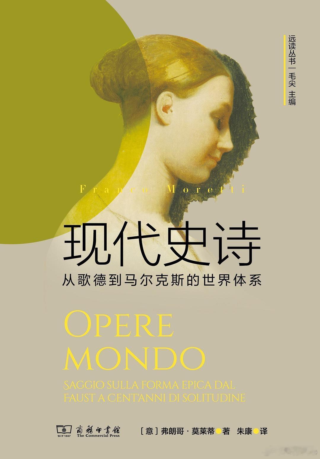 知書club 新书介绍丨歌德的《浮士德》，瓦格纳的《尼伯龙根的指环》，梅尔维尔的