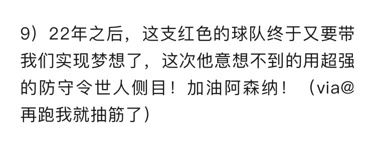 22年前，阿森纳联赛不败夺冠，中国男足打进洲际大赛决赛。 
