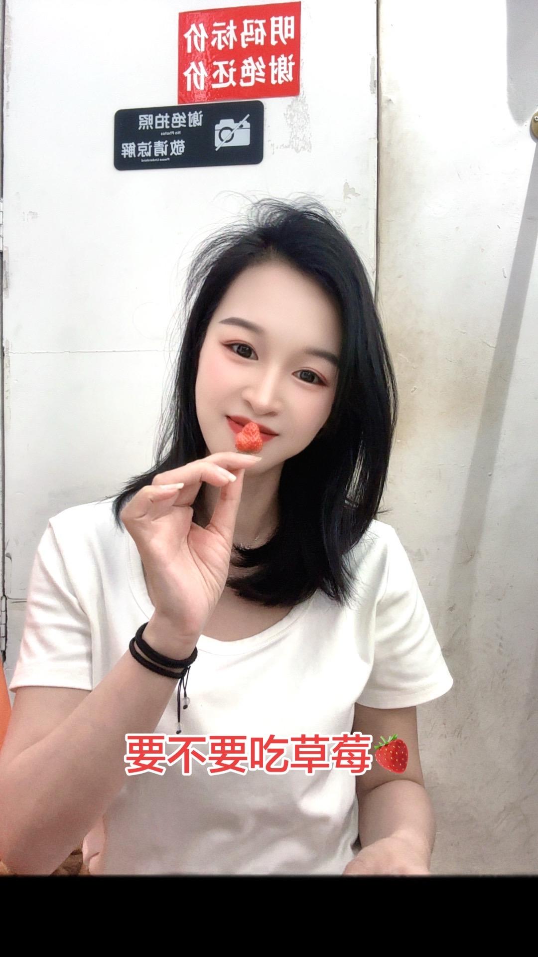 要不要吃草莓🍓
