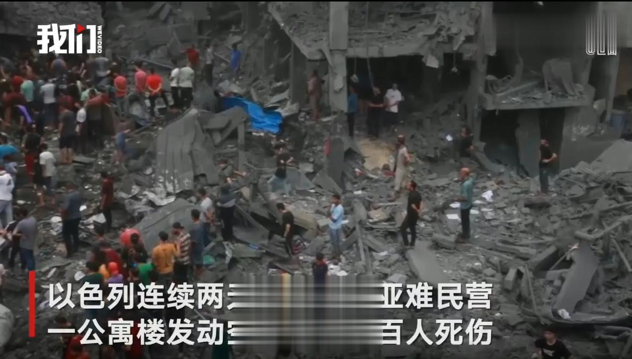 ]今天，以色列为了击毙一名哈马斯高级军官，造成目标周边20多座建筑被毁，其中有一
