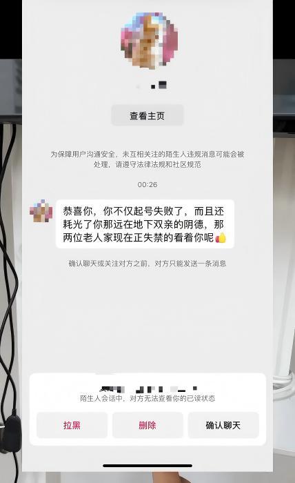 对一个陌生人是哪来的恨意，和说的出恶毒的话？刚刚看到一位博主，就是日常分享下家里