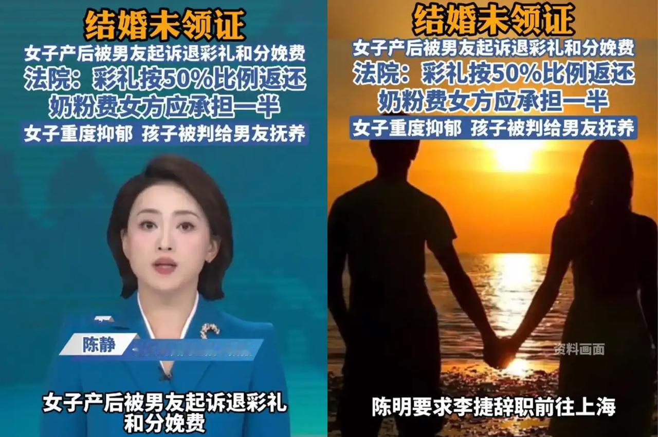 【女子未婚生子退5万彩礼引众怒，律师解读：婚育损伤如何定价？】
 
婚礼办了孩子