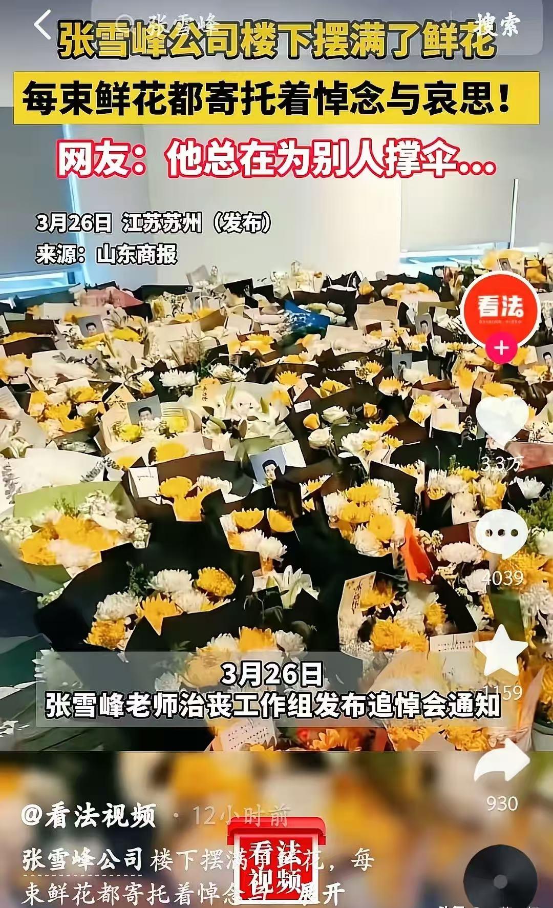 苏州创意产业园那一幕，真把我看沉默了。
​公司门口的花海，不是追星现场，全是满脸