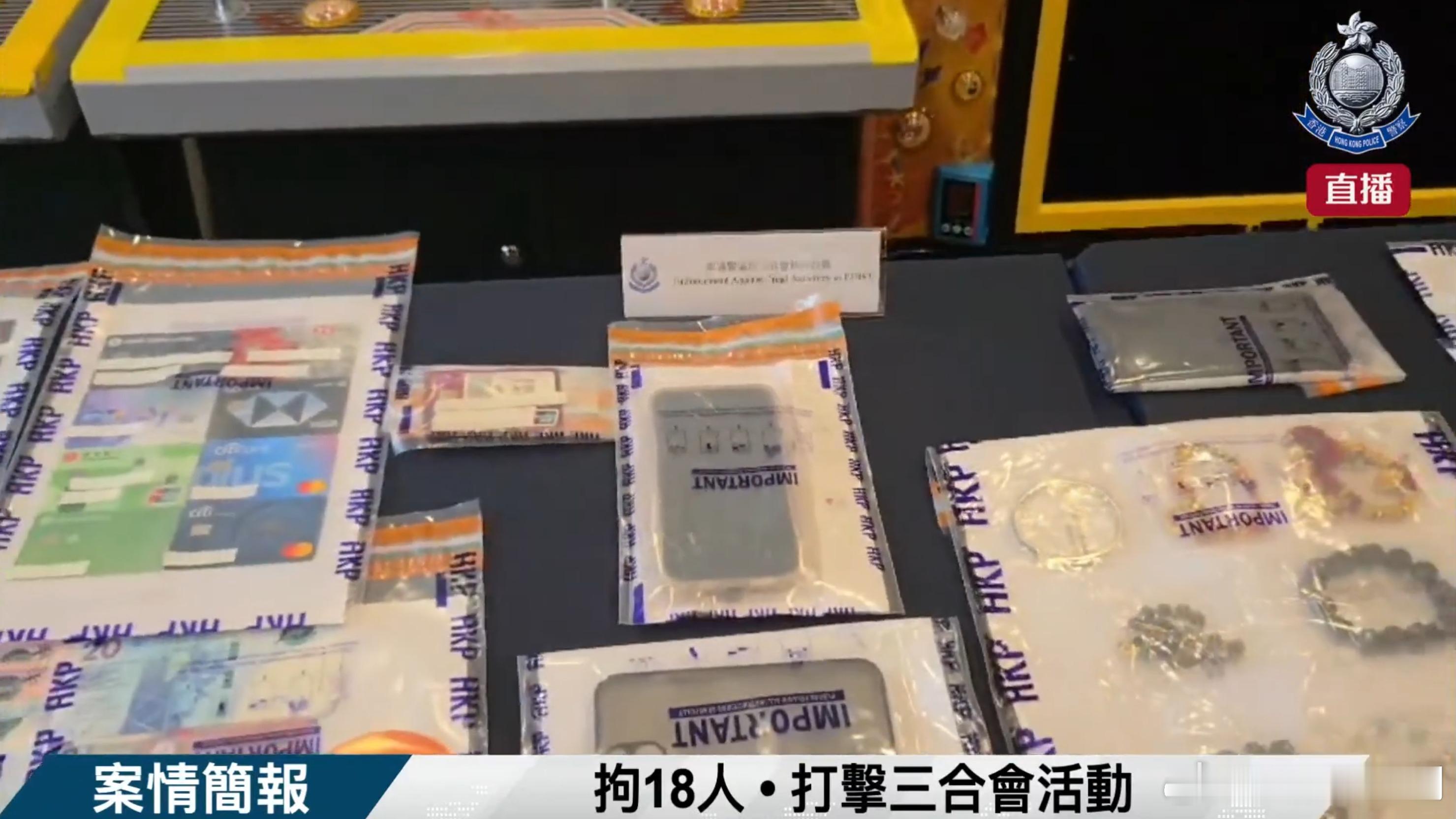 東張+丨東區警區反黑拉18人 14歲少年收36.6元「老毛」利是 招攬同學入會.