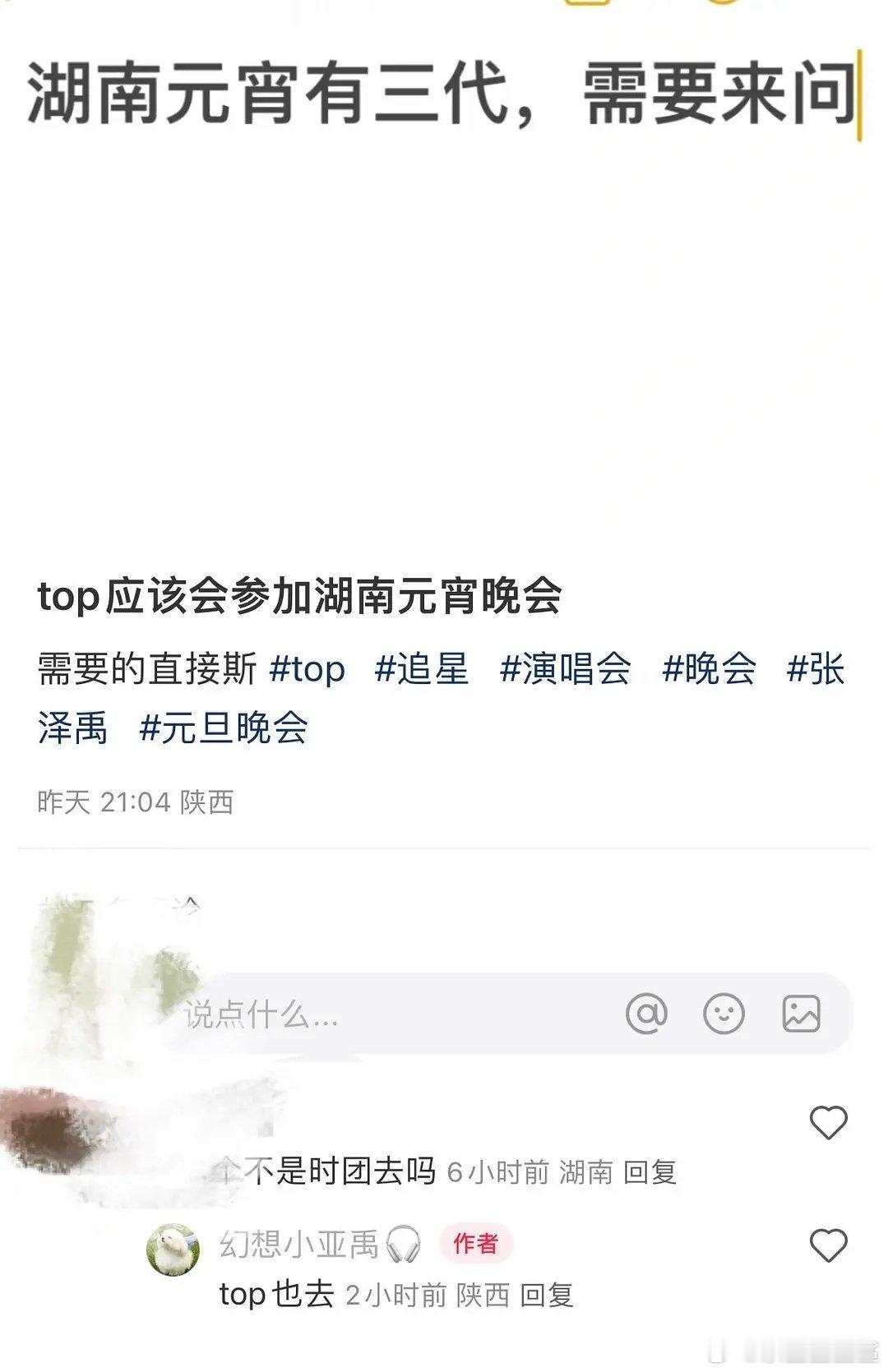 这个新年，TOP继续忙起来 