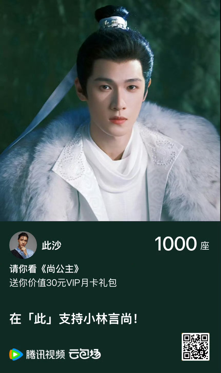 此沙给李昀锐包场此沙给李昀锐尚公主包场封神剧组的神仙友情延续啦💛此沙包场支持李