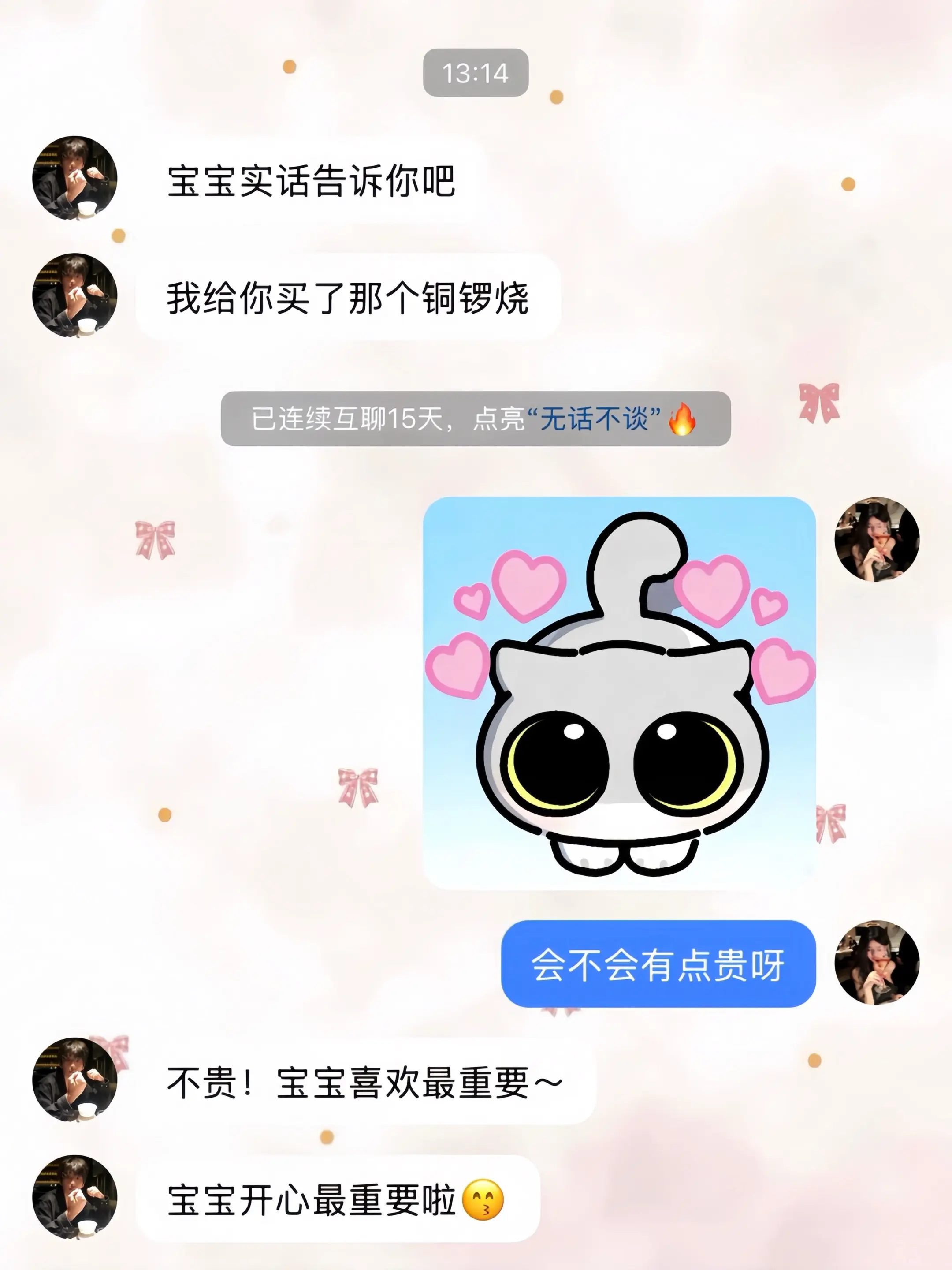 什么都是假的 只有男朋友 给我买的新年第一盒铜锣烧才是真的！！