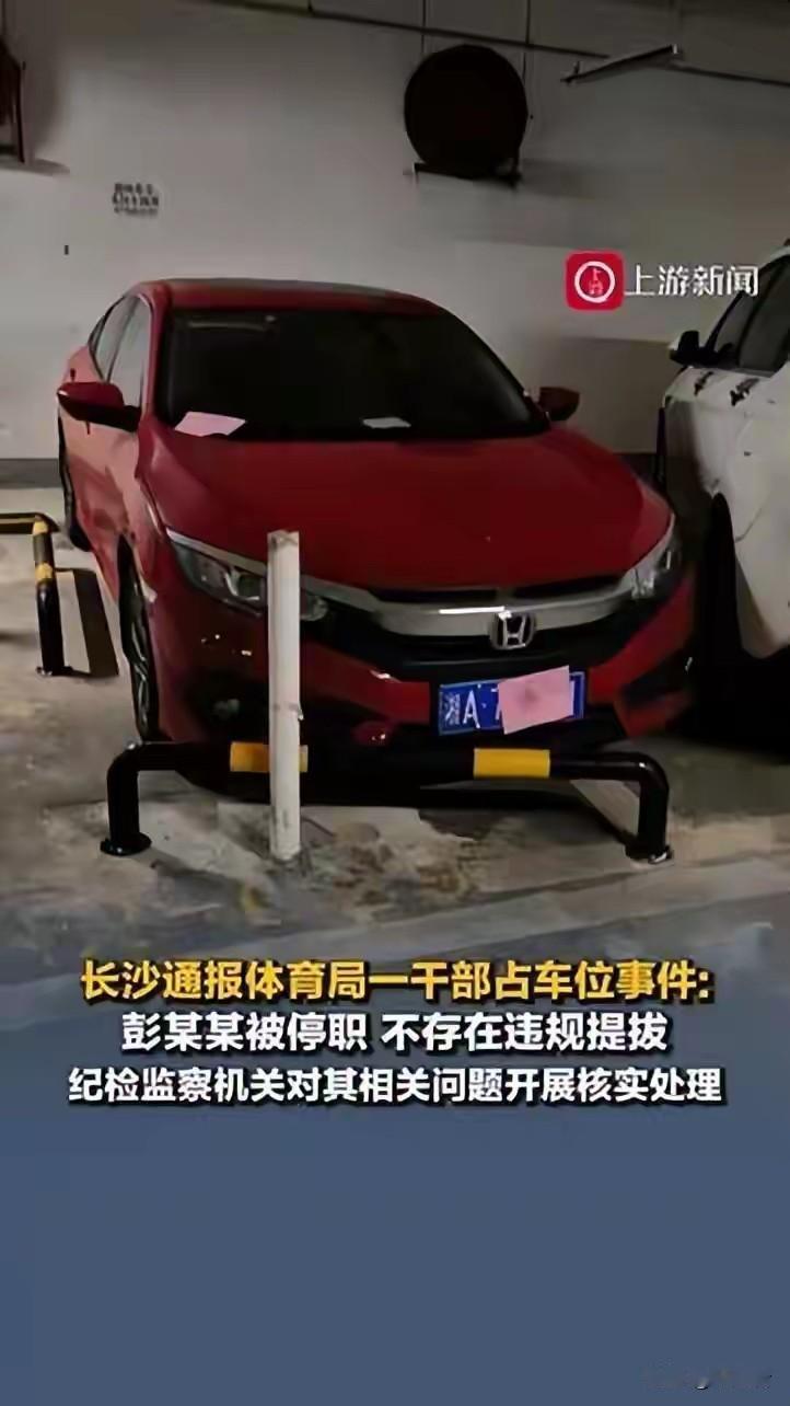 央视都说话了的长沙霸车位事件，这个错误恐怕不止在彭某和雷某身上……
当然，我不是