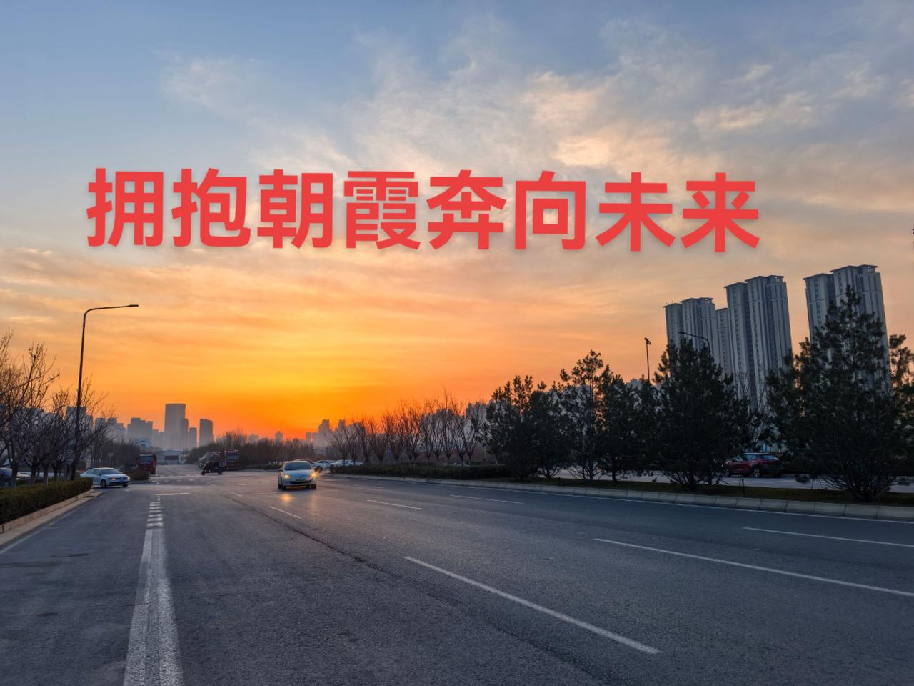 记录我的2025，记录生活真谛！随拍 每个人都在奔赴各自不同的人生 随手拍天空 